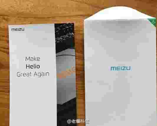 魅族11月30日推出新的Helio动力电话