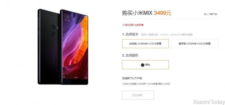 第一个MI Mix Sale仅在10秒内结束