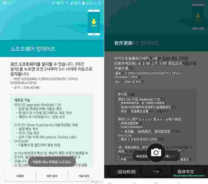 三星Galaxy S7和S7 Edge Nougat Beta现在住在韩国