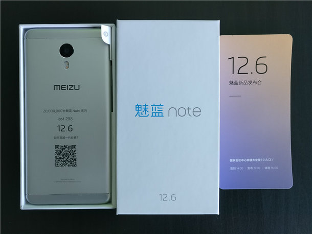 Meizu M5注意到12月6日的官员