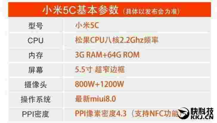 据报道，小米MI 5C规格泄漏，公告于11月30日举行