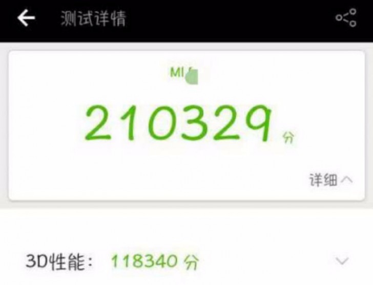 Xiaomi Mi 6运行安特里，据称分数录制210,329点