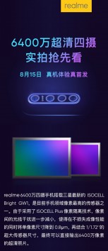 Realme 5四凸轮设置详细