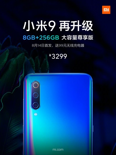 小米开始发运MI 9，明天用256 GB存储