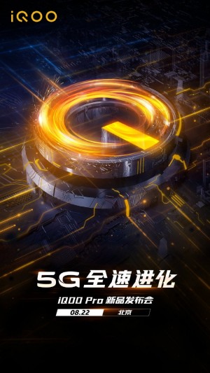 Vivo iqoo Pro 5G在8月22日正式抵达