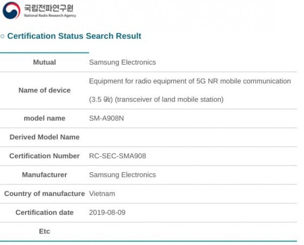 三星Galaxy A90在韩国获得认证，拖车5G版
