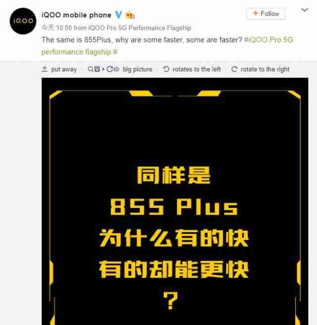 Vivo iqoo Pro 5G将用Snapdragon 855+芯片组发货，其他主要规格出现在Tenaa上