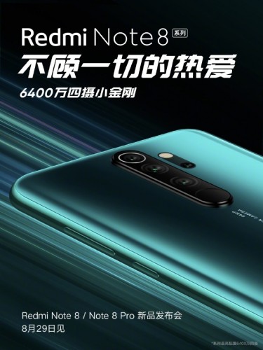 Redmi Note 8 Pro将于8月29日到达64MP四相机