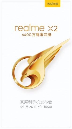 Realme X2抵达9月24日，带64MP的相机