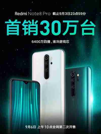 首次销售Redmi Note 8 Pro超过300,000个单位