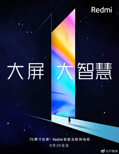 Redmi于8月29日介绍了一台70“智能电视