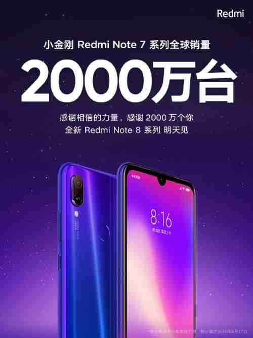 Redmi Note 7系列粉碎了另一个里程碑，达到了超过2000万销售额
