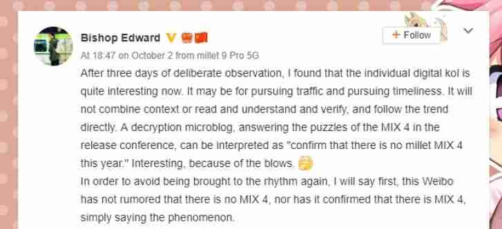 小米官员收回他关于“No Mi Mix 4”的话语