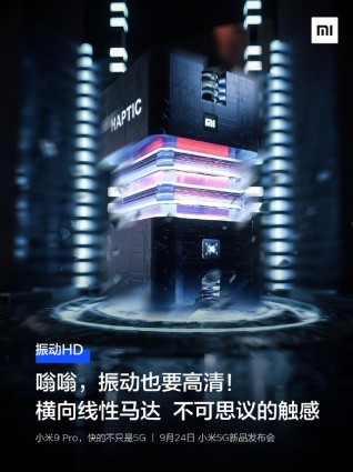 Xiaomi Mi 9 Pro出现在现场动手视频中