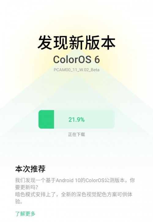 oppo里诺得到了Android 10 beta
