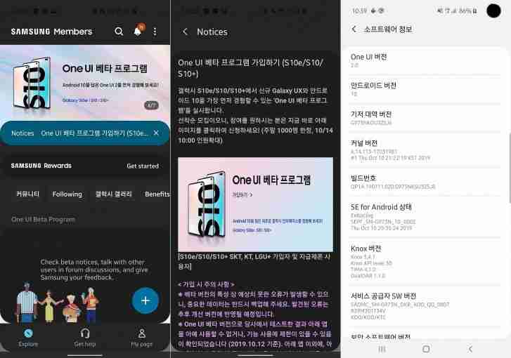 Samsung为Galaxy S10阵容打开了基于Android 10的UI 2.0 Beta程序