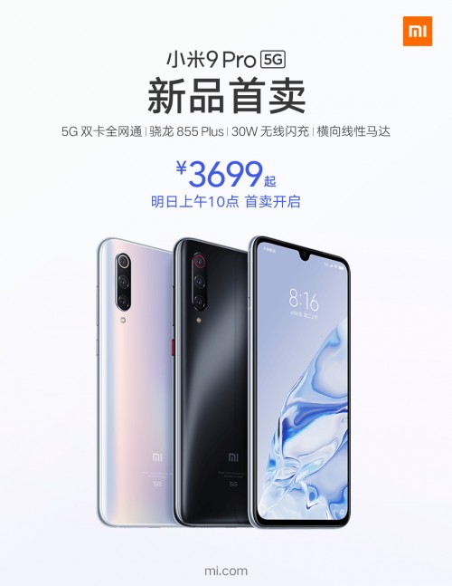 Xiaomi Mi 9 Pro 5G库存耗尽瞬间首次中国销售