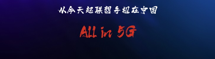 联想在深蓝色饰面中发布Z6 Pro 5G变体