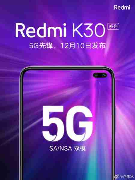 Redmi K30带5G支撑和冲孔孔显示器于12月10日即将到来