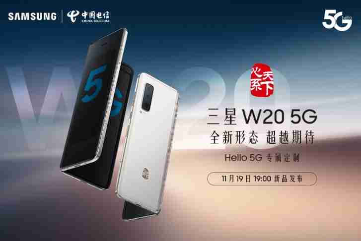 三星Galaxy W20 5G在非官方视频中展示了新的油漆工作