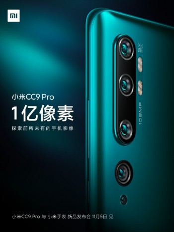 小米MI CC9 PRO将有五个摄像头，11月5日抵达