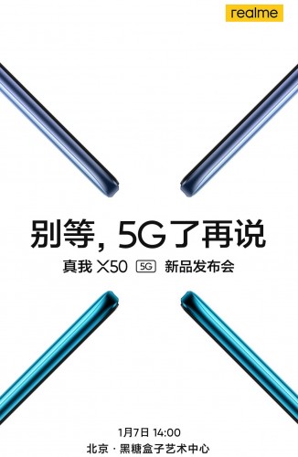 Realme X50 5G是1月7日抵达，Lite Edition沿着