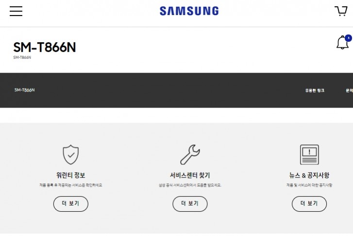 三星Galaxy Tab S6 5G出现在促销列表和官方支持页面中