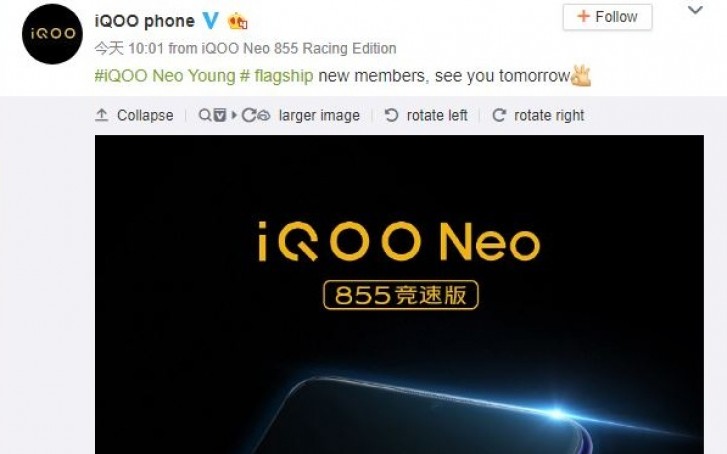 vivo iqoo neo 855+明天推出