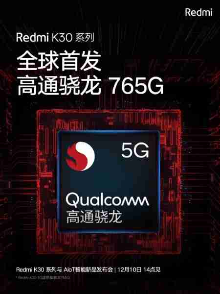 Redmi K30将带有Snapdragon 765G SoC，6.67“显示屏和64MP主摄像头