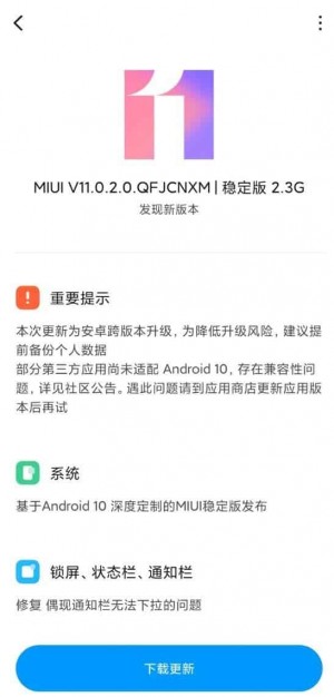 Redmi K20获取新的MIUI 11更新，这次与Android 10
