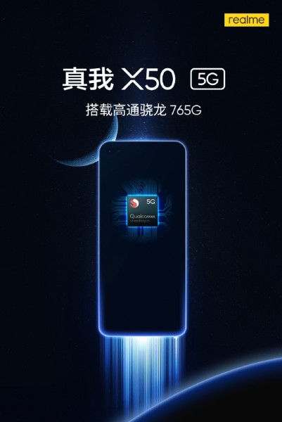 Realme X50 5G将由Snapdragon 765G SoC供电
