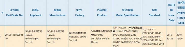 华为伴侣XS获得3C认证，将有65W充电