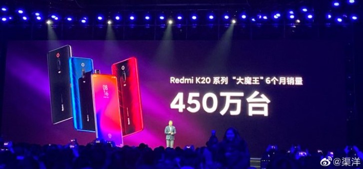 Redmi K20系列通过450万件货物