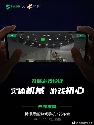黑鲨3 pro将有机械弹出肩部触发器