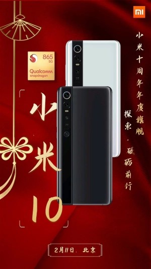 Xiaomi Mi 10横幅揭示了设计和2月11日公告日期