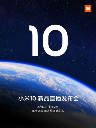 小米MI 10和10 Pro全球揭幕于2月23日正式设定