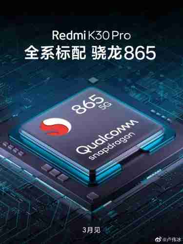 Redmi K30 Pro正式证实包装Snapdragon 865 SoC