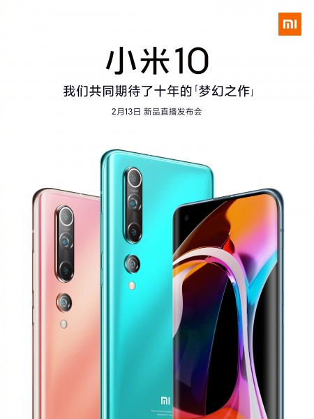 Xiaomi Mi 10官方海报确认设计，基准结果令人印象深刻