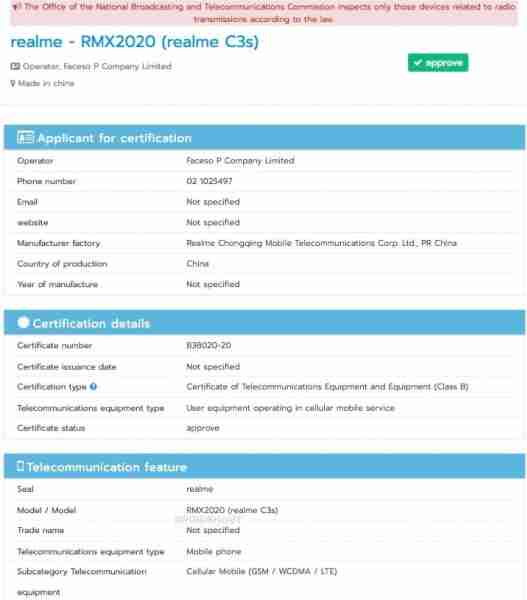 Realme C3s推出迫在眉睫，因为它袋子NBTC认证