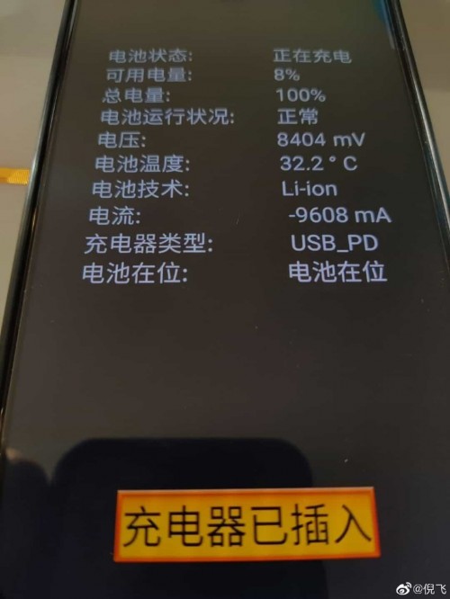 Nubia Red Magic 5G包装80W快速充电