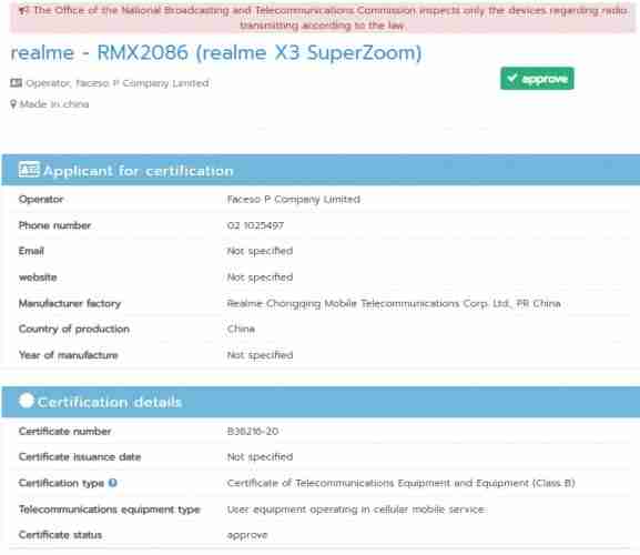 Realme X3超吸锁袋多次认证，在GeekBench上透露了钥匙规格