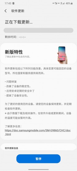 三星种子又是Galaxy S20系列的另一个相机的更新