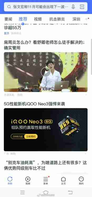 iqoo neo3将是最便宜的Snapdragon 865动力的智能手机
