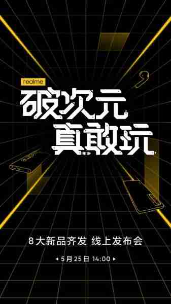 Realme于5月25日推出八个新产品，CMO戏弄新智能手机