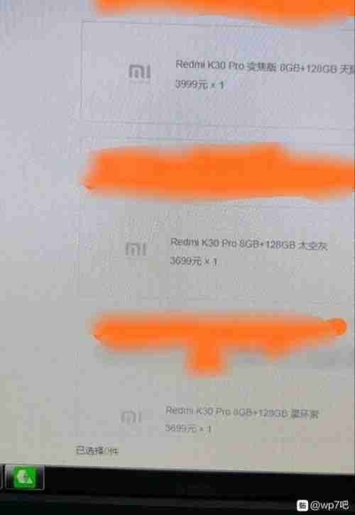 Redmi K30 Pro定价在公告前一天泄漏