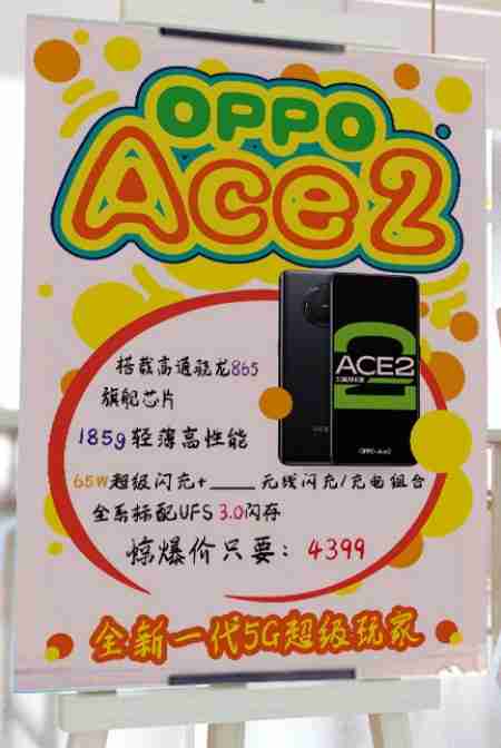 OPPO Reno ACE 2电池耐力测试，定价泄漏