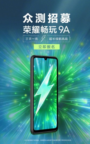 荣誉游戏9a 3月30日抵达巨大的电池