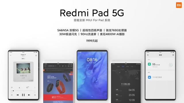 Redmi Pad 5G谣言听起来太好了，不忠实：90Hz屏幕，30W充电，48MP后摄像头
