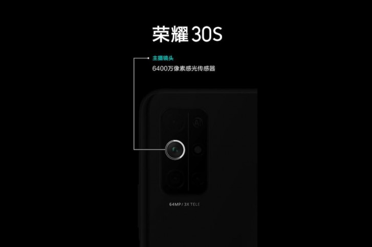 拥有64MP摄像头和3X光学变焦的荣誉30