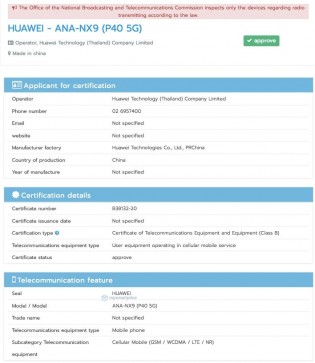 Huawei P40，P40 Pro要拥有5G，认证确认